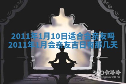 2025年12月11日打麻将朝向查询