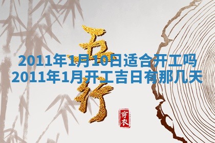 2025年12月11日打麻将朝向查询
