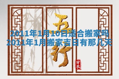 2025年12月13日打麻将财神吉位查询