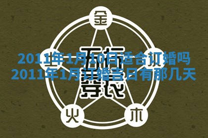 赵姓男宝宝起名大全：2026年01月19日生辰八字喜用神分析