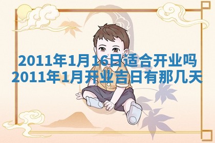 吴姓男宝宝名字精选：2026年03月07日生辰八字起名技巧