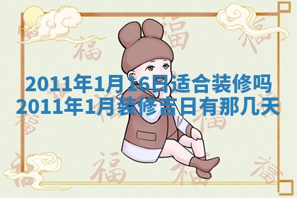 2025年12月11日打麻将朝向查询