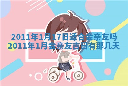 赖姓女孩子名字推荐：2026年02月08日出生宝宝的吉祥起名