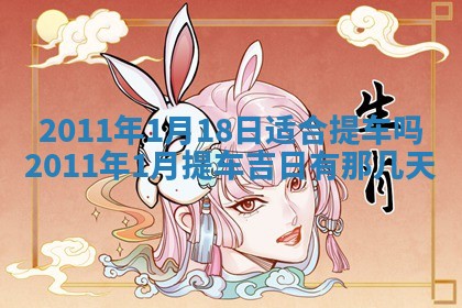 2026年3月结婚好日子