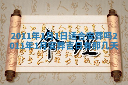 八字五行与武姓：2026年03月02日出生男宝宝的理想名字分析