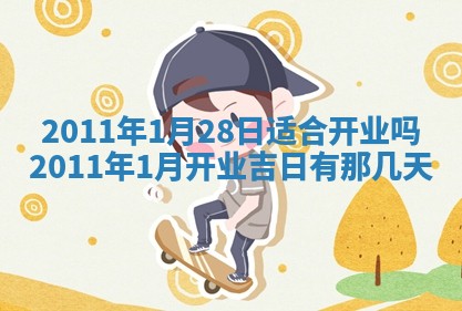 吴姓男宝宝名字精选：2026年03月07日生辰八字起名技巧