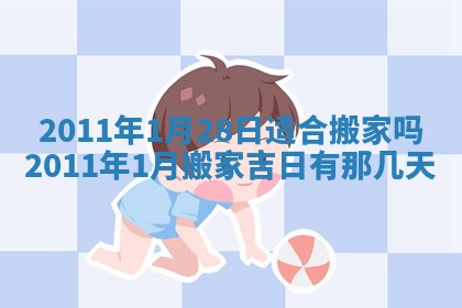 2025年12月11日打麻将朝向查询