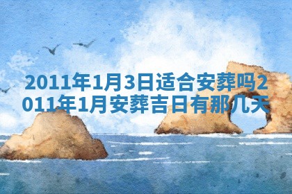 2025年12月11日打麻将朝向查询