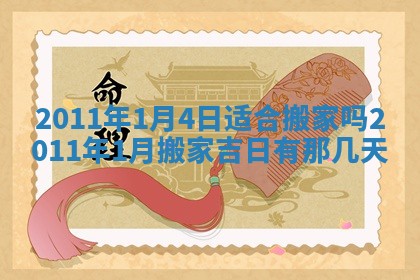 2025年12月13日打麻将财神吉位查询
