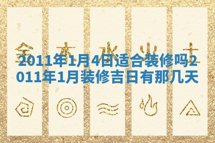 2025年12月13日打麻将财神吉位查询