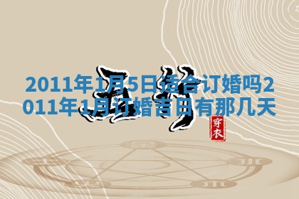 2025年12月11日打麻将朝向查询
