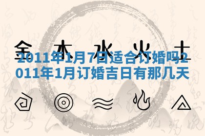 谭姓2026年02月27日出生的男孩子命理分析与起名攻略