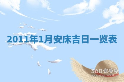 黄历2025年6月13日开业推荐吗