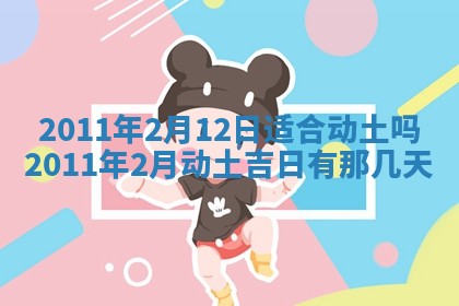 2025年12月11日打麻将朝向查询