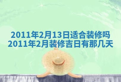 2025年12月13日打麻将财神吉位查询