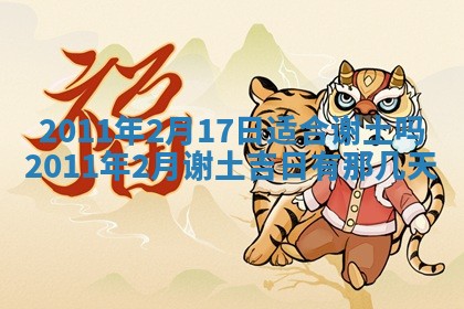 2025年12月11日打麻将朝向查询