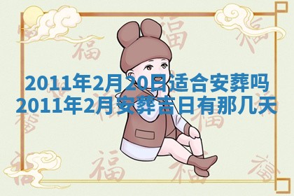 2025年12月13日打麻将财神吉位查询
