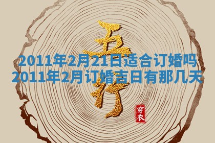 2025年12月11日打麻将朝向查询