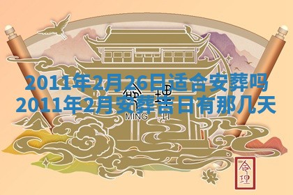 八字五行与武姓：2026年03月02日出生男宝宝的理想名字分析