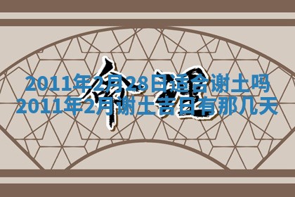 2025年12月13日打麻将财神吉位查询