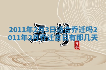 八字五行与武姓：2026年03月02日出生男宝宝的理想名字分析