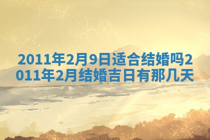 八字五行与武姓：2026年03月02日出生男宝宝的理想名字分析