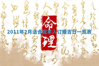 八字五行与武姓：2026年03月02日出生男宝宝的理想名字分析