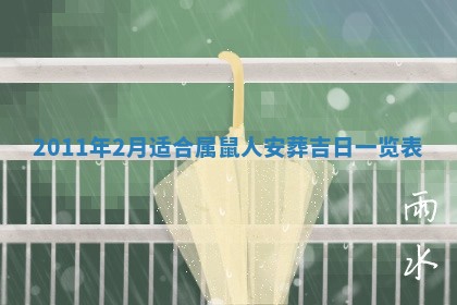 2025年12月11日打麻将朝向查询