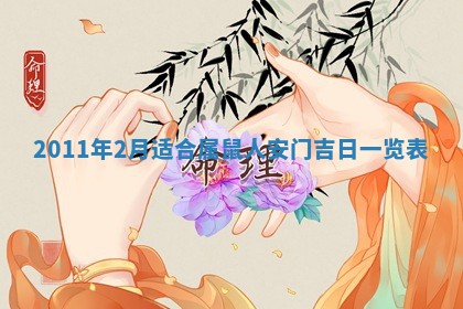 吴姓男宝宝名字精选：2026年03月07日生辰八字起名技巧