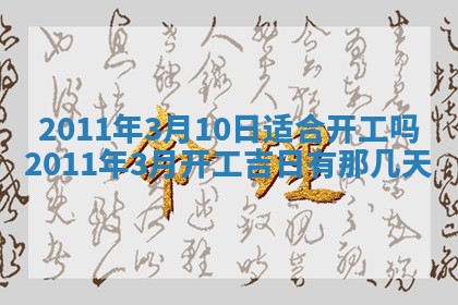 八字五行与武姓：2026年03月02日出生男宝宝的理想名字分析