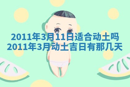 2025年12月11日打麻将朝向查询