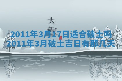 2025年12月11日打麻将朝向查询