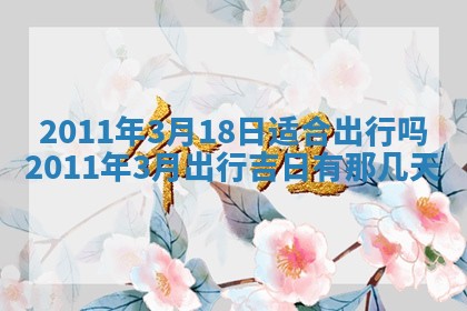 2025年12月11日打麻将朝向查询