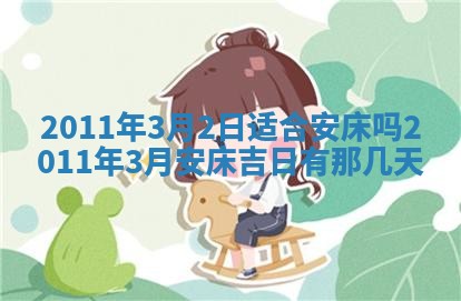 赖姓女孩子名字推荐：2026年02月08日出生宝宝的吉祥起名