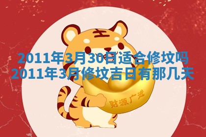 吴姓男宝宝名字精选：2026年03月07日生辰八字起名技巧