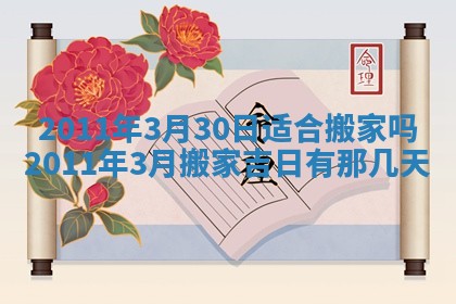 吴姓男宝宝名字精选：2026年03月07日生辰八字起名技巧