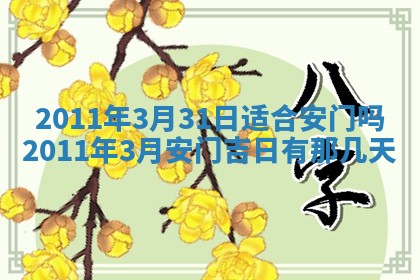 吴姓男宝宝名字精选：2026年03月07日生辰八字起名技巧