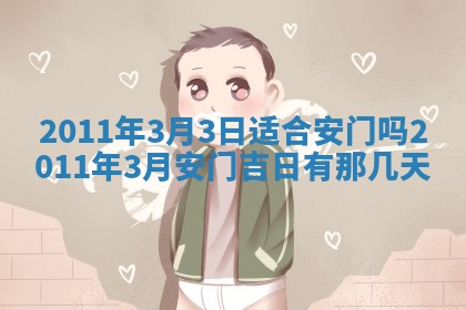 2025年12月11日打麻将朝向查询