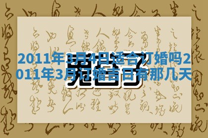 吴姓男宝宝名字精选：2026年03月07日生辰八字起名技巧