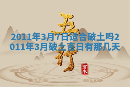 吴姓男宝宝名字精选：2026年03月07日生辰八字起名技巧