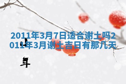 2025年12月13日打麻将财神吉位查询