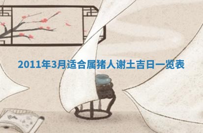 2026年3月份订婚吉日丨哪些日子适合订婚