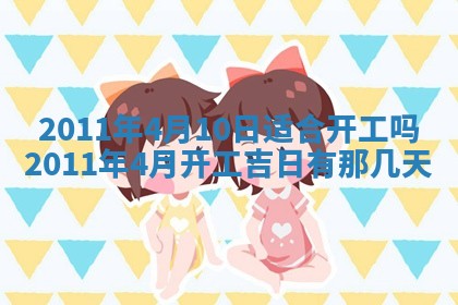 吴姓男宝宝名字精选：2026年03月07日生辰八字起名技巧