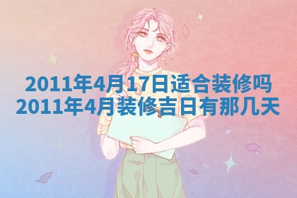 吴姓男宝宝名字精选：2026年03月07日生辰八字起名技巧