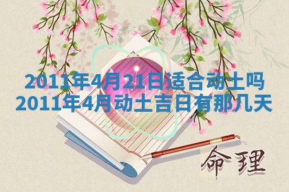 赖姓女孩子名字推荐：2026年02月08日出生宝宝的吉祥起名