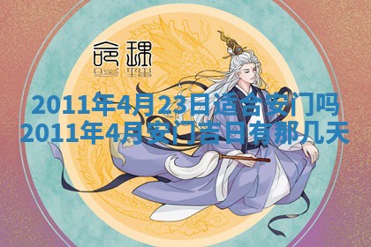 2025年12月13日打麻将财神吉位查询