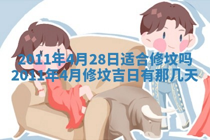 2025年12月11日打麻将朝向查询