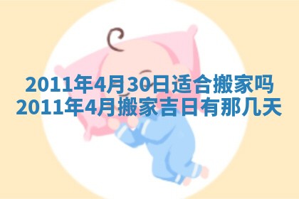 吴姓男宝宝名字精选：2026年03月07日生辰八字起名技巧