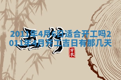 吴姓男宝宝名字精选：2026年03月07日生辰八字起名技巧