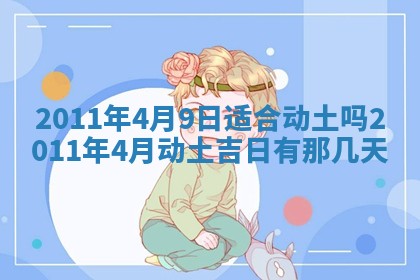 赖姓女孩子名字推荐：2026年02月08日出生宝宝的吉祥起名